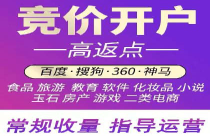 SEM竞价开户实操技巧：案例演示