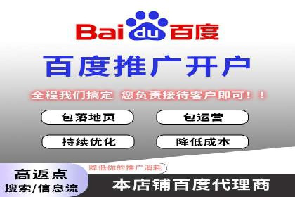 百度推广返点，商家的营销利器